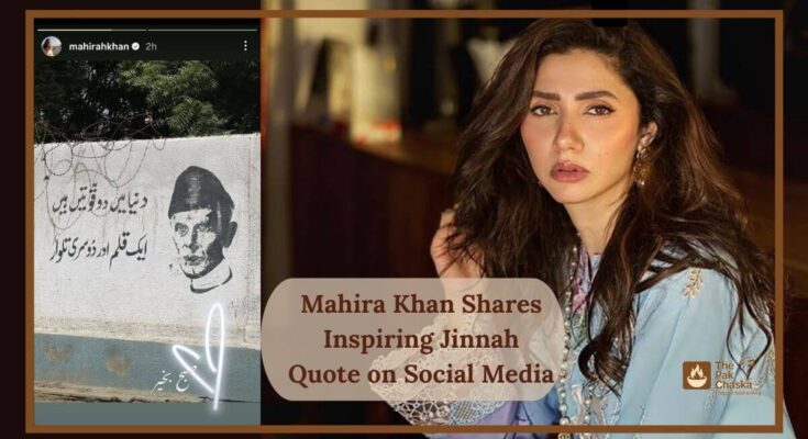 Mahira Khan Shares Inspiring Jinnah Quote on Social Media