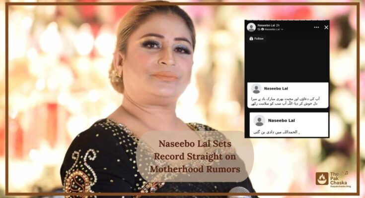 Naseebo Lal Sets Record Straight on Motherhood Rumors